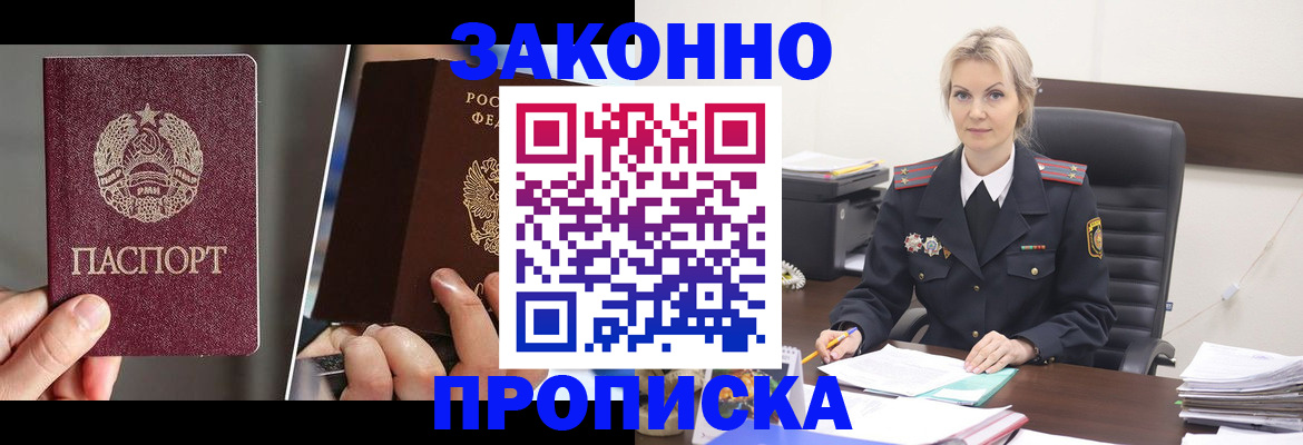 прописка от собственника в Дальнегорске