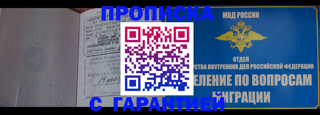 временная регистрация недорого в Дальнегорске