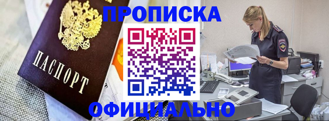 временная регистрация гарантия в Дальнегорске