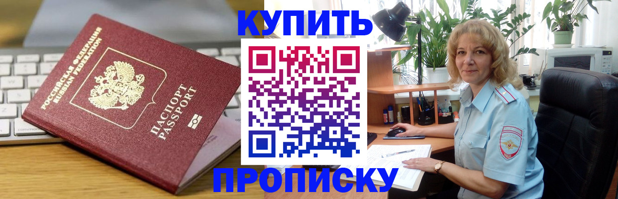 где прописаться в Дальнегорске