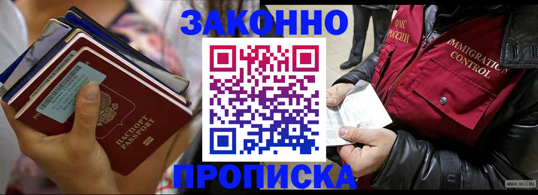 временная регистрация для всех в Дальнегорске